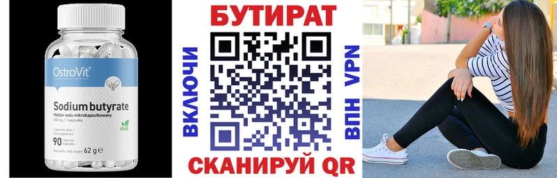 БУТИРАТ оксана  Купить где  Гусь-Хрустальный 