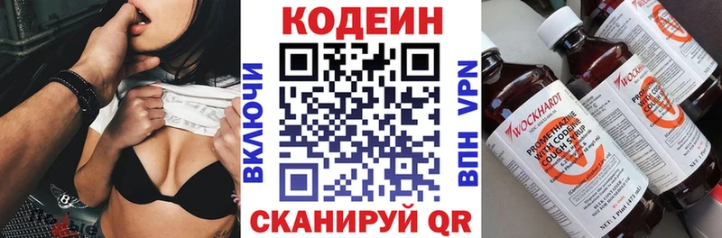 Кодеиновый сироп Lean напиток Lean (лин)  Купить закладки  Гусь-Хрустальный 
