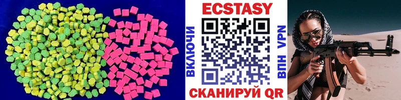 ЭКСТАЗИ 280мг Купить где Гусь-Хрустальный