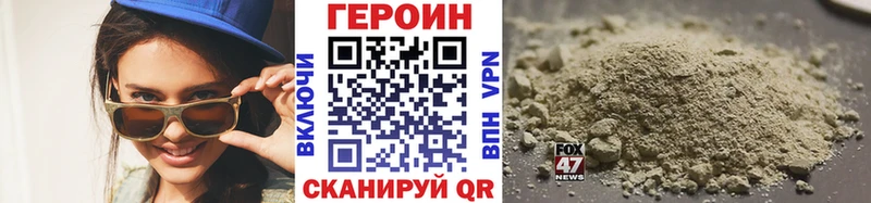 Купить где  Гусь-Хрустальный  ГЕРОИН белый 