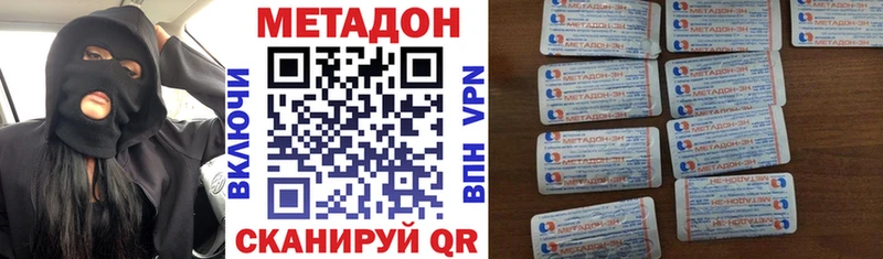 Метадон кристалл  Купить  Гусь-Хрустальный 